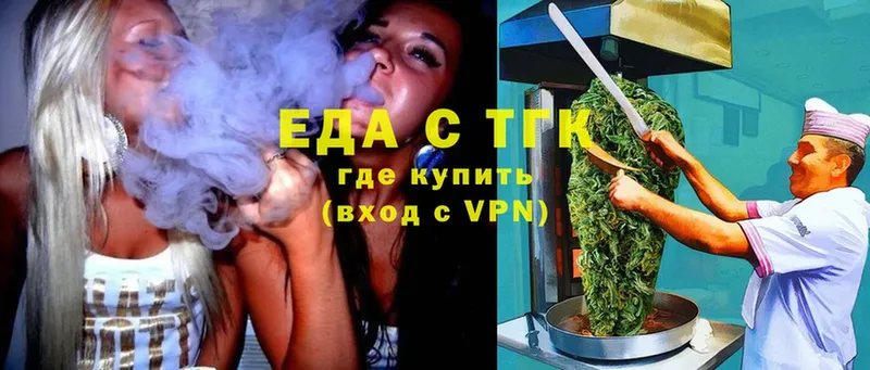 Еда ТГК конопля  купить наркотики сайты  Кедровый 