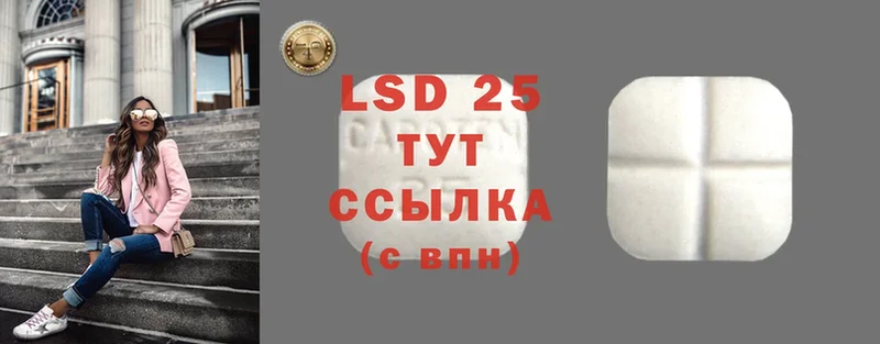 LSD-25 экстази кислота  Кедровый 