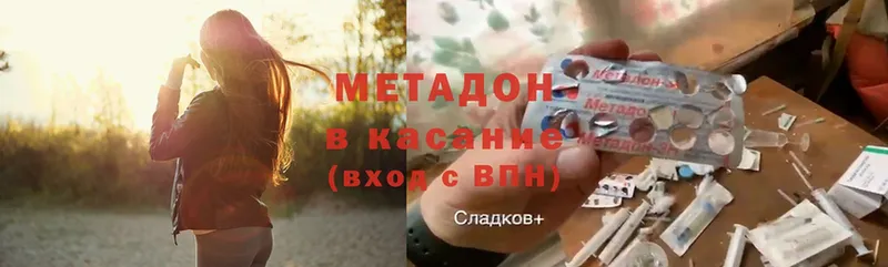 МЕТАДОН белоснежный  дарнет шоп  mega ссылка  Кедровый 